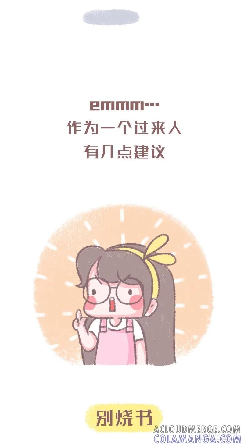 木木子漫画 一封给高考完童鞋们的信 第2页