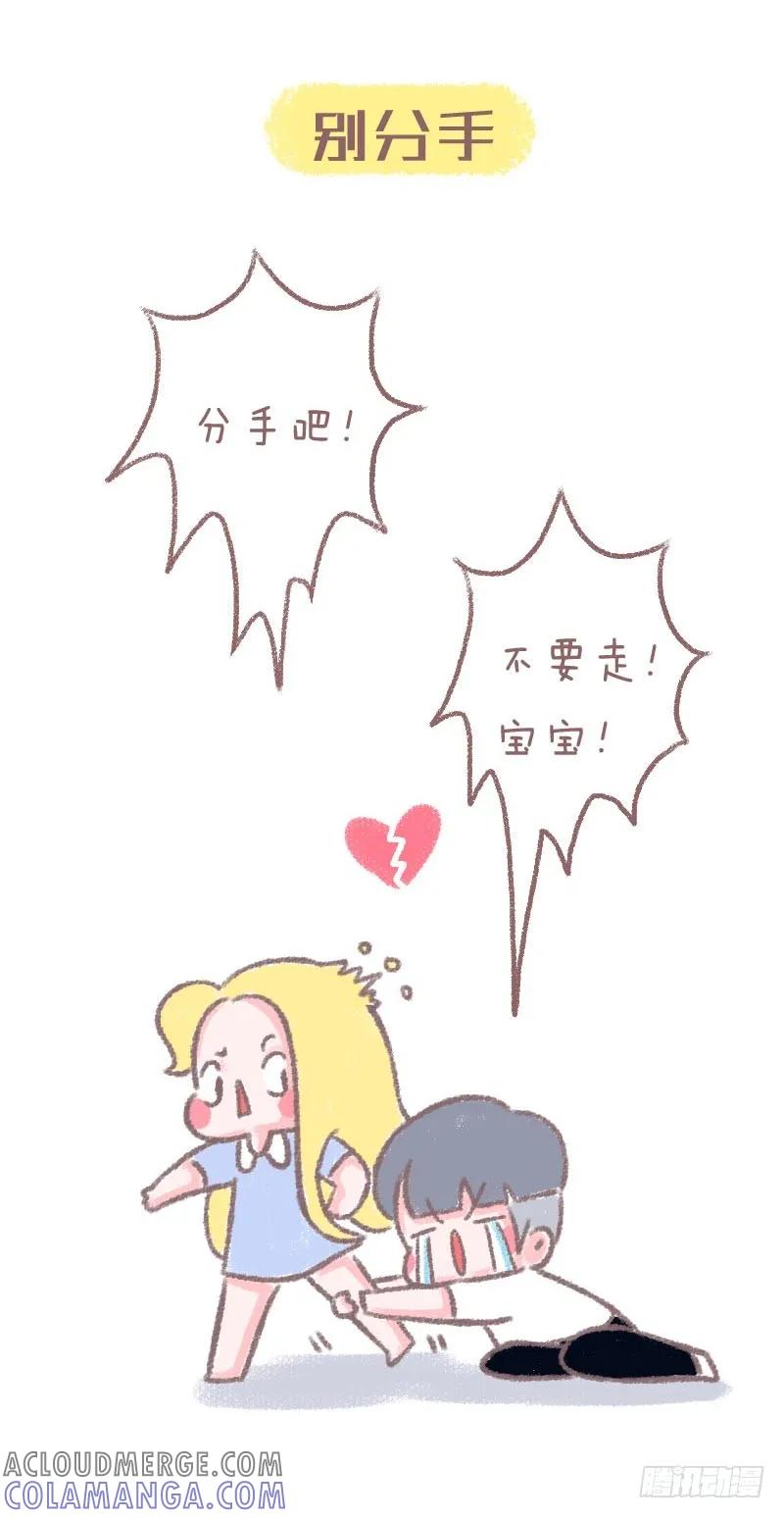 木木子漫画 一封给高考完童鞋们的信 第4页