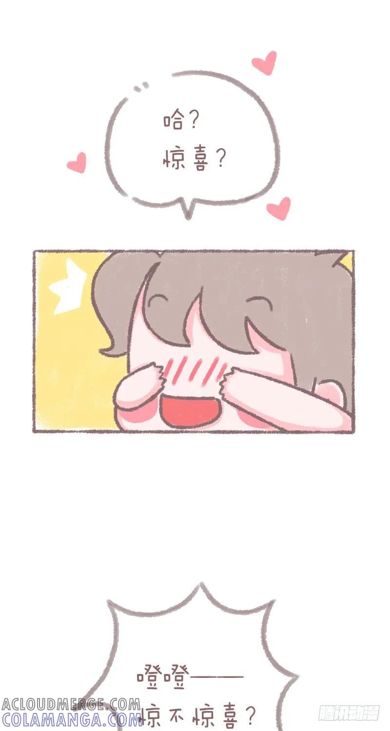 木木子漫画 生活总需要点小‘惊喜’ 第3页