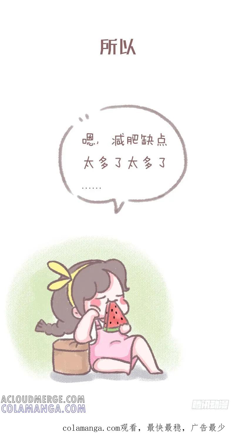 木木子漫画 分分钟当女神很累的 第7页