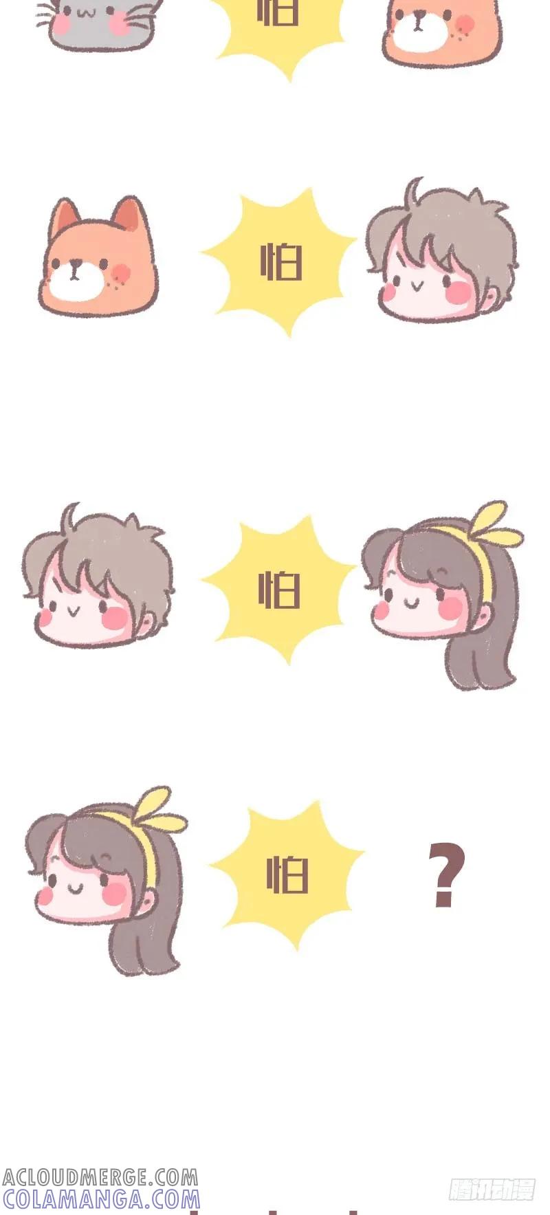木木子漫画 恐惧的循环 第2页