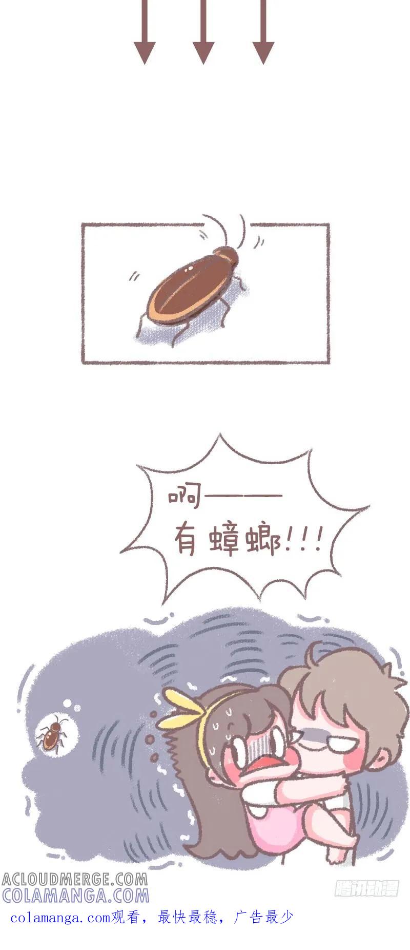 木木子漫画 恐惧的循环 第3页