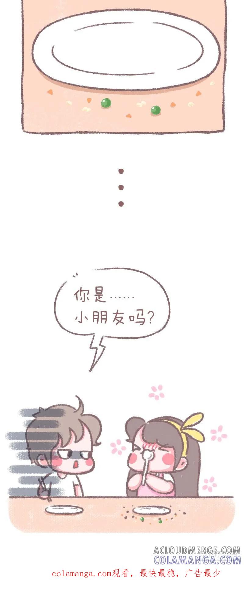 木木子漫画 吃饭有四种人 第4页