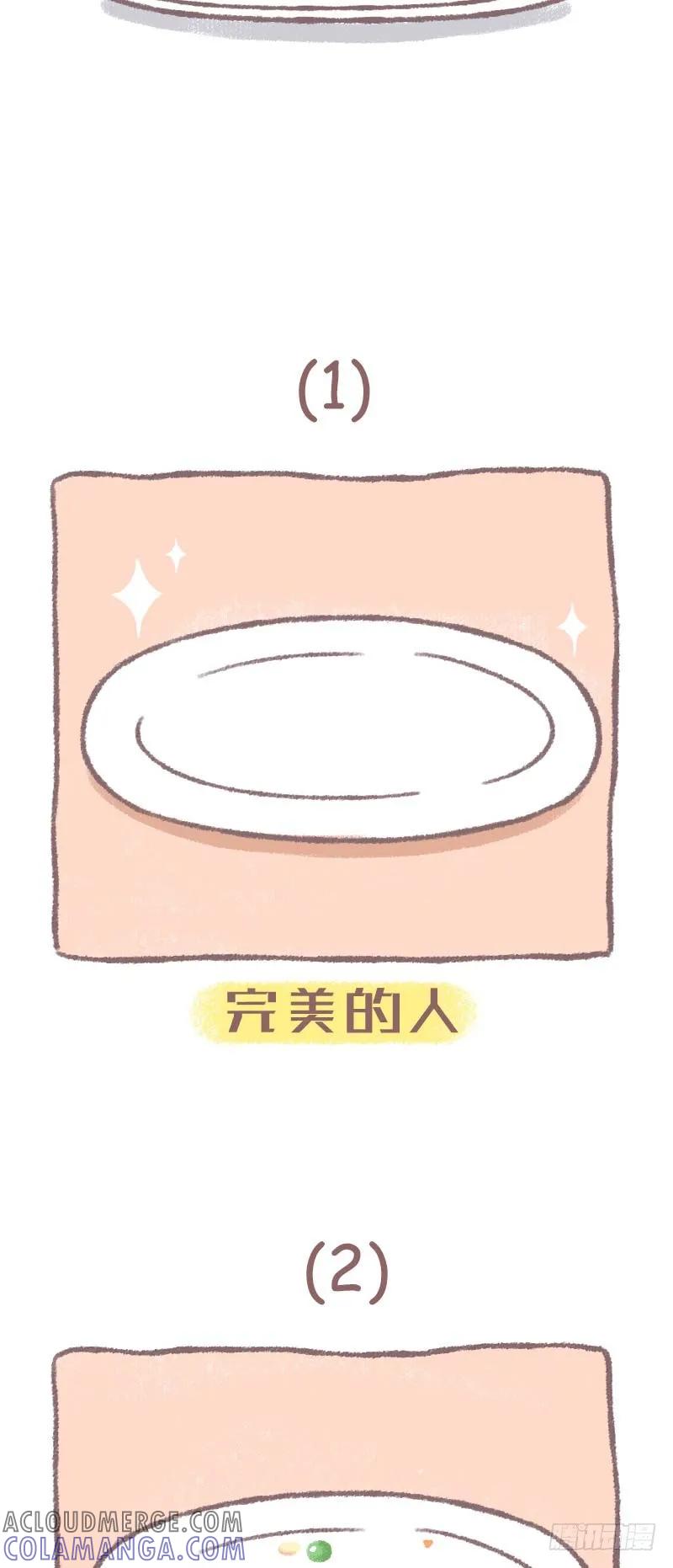 木木子漫画 吃饭有四种人 第2页