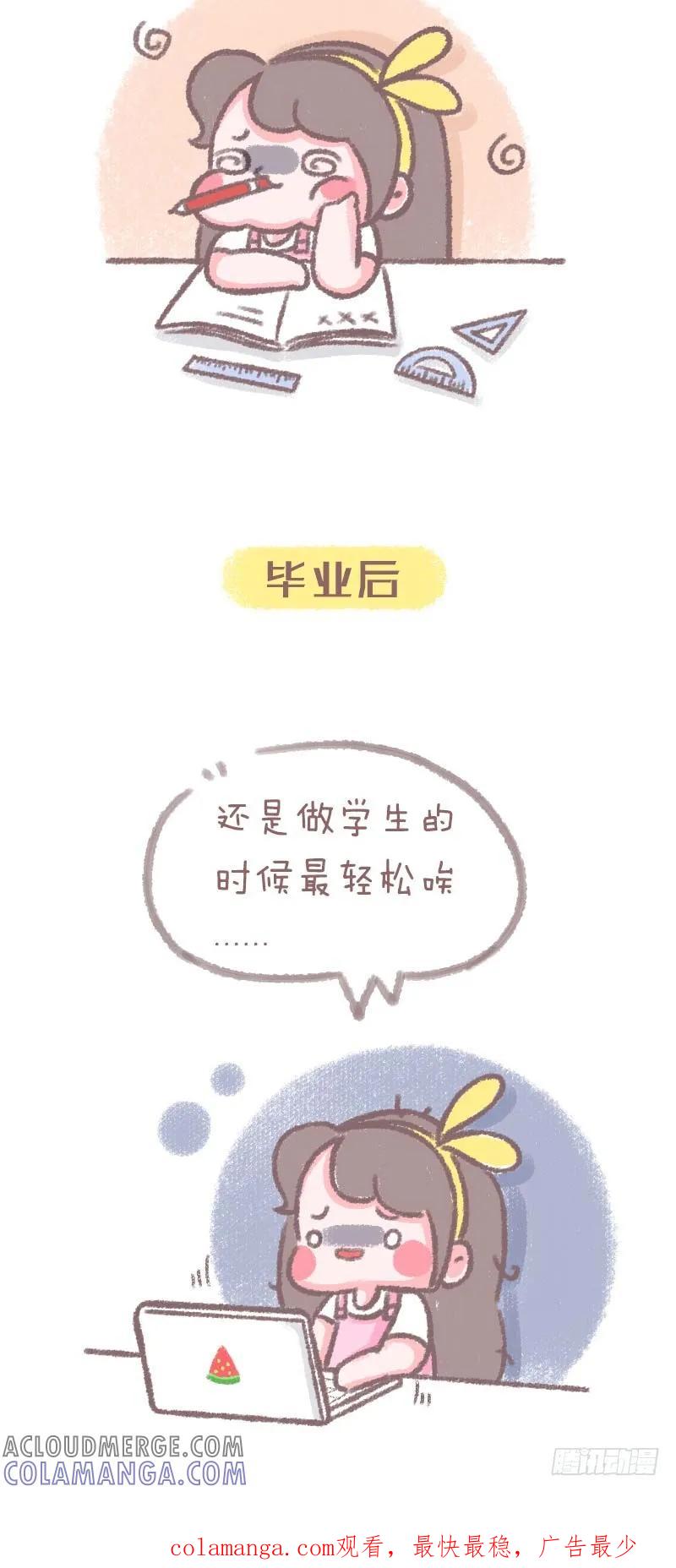 木木子漫画 我不可能错系列1 第6页