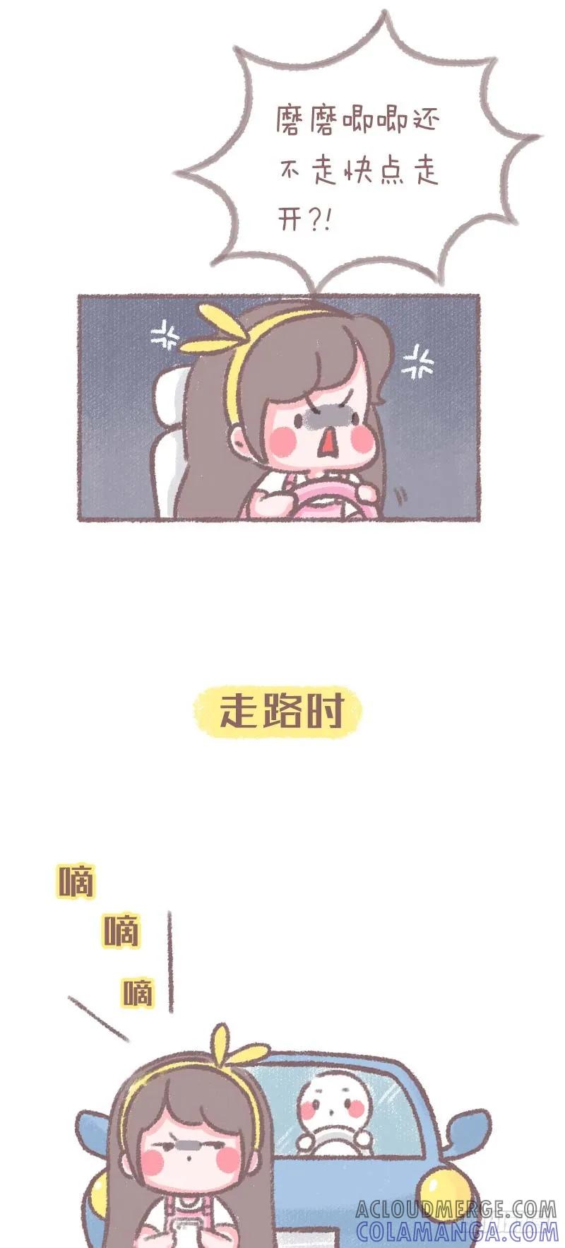 木木子漫画 我不可能错系列1 第2页