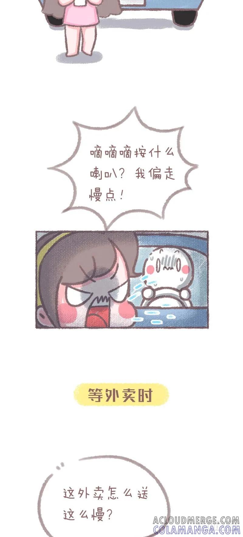 木木子漫画 我不可能错系列1 第3页
