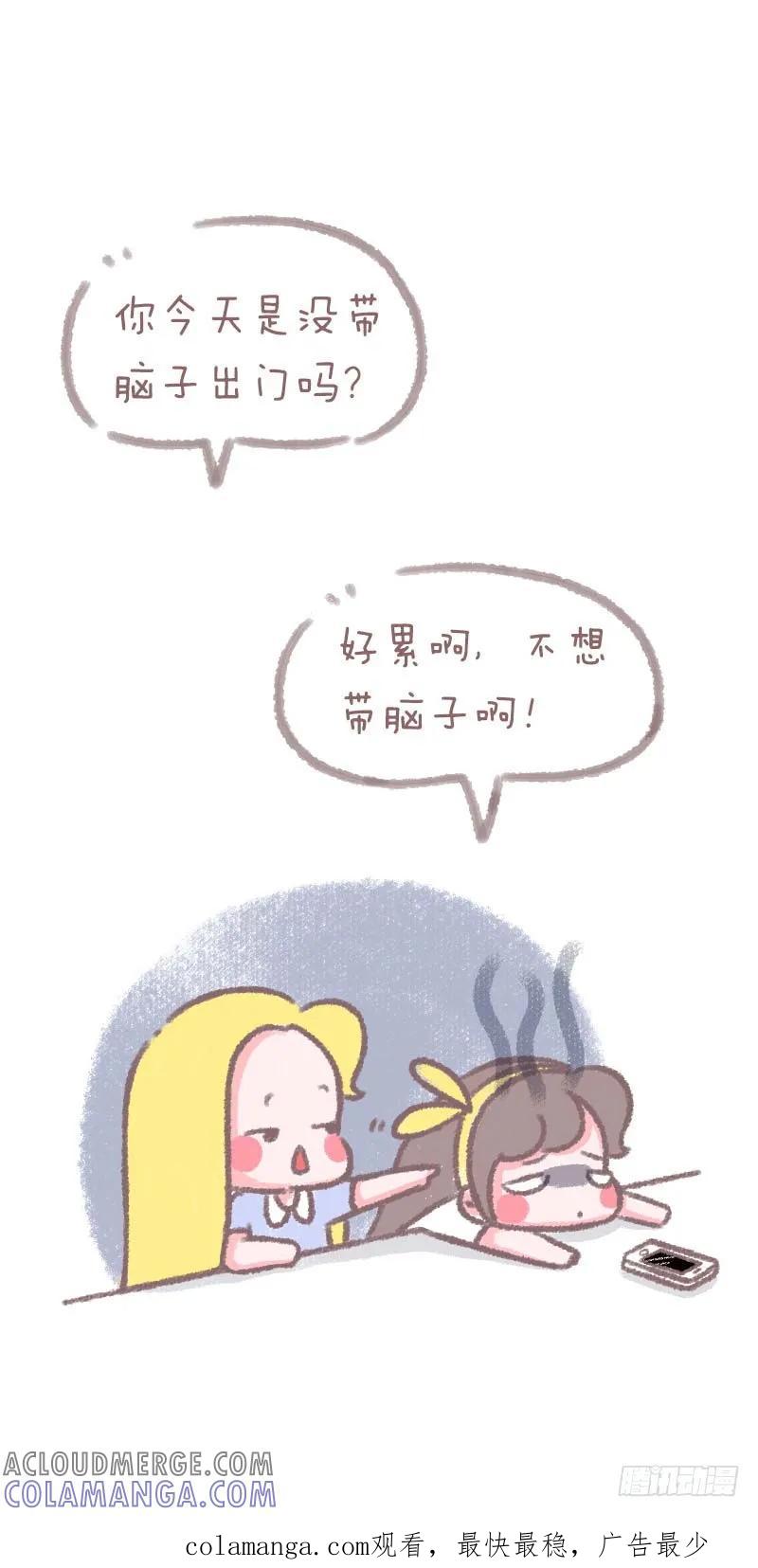 木木子漫画 我不可能错系列2 第5页