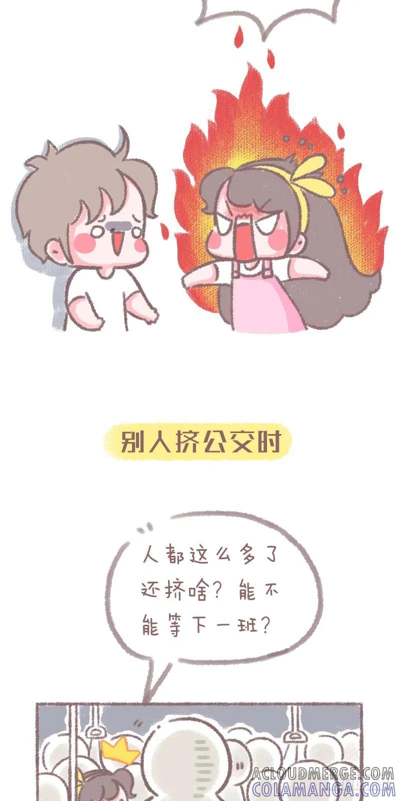 木木子漫画 我不可能错系列2 第2页