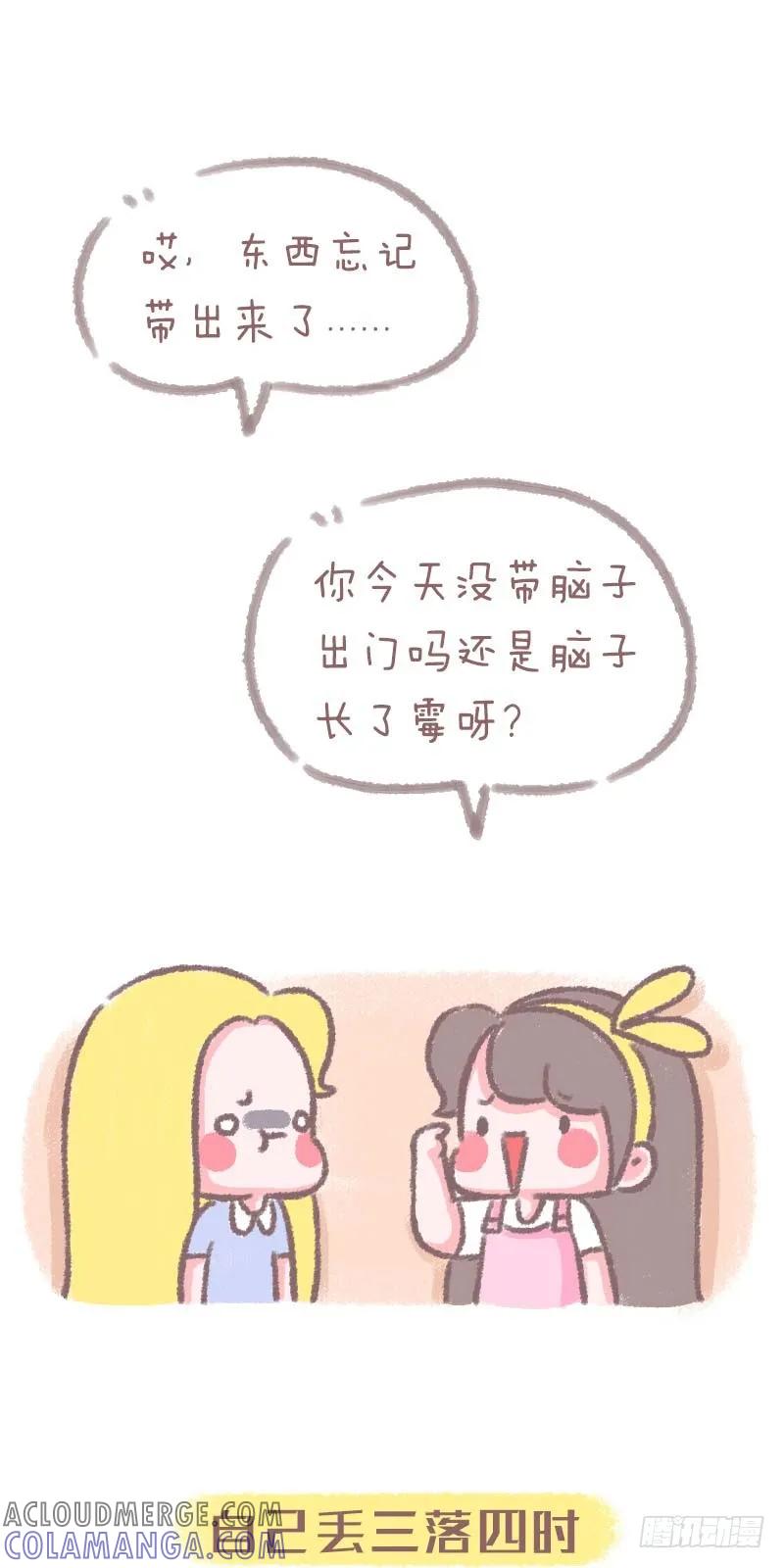木木子漫画 我不可能错系列2 第4页