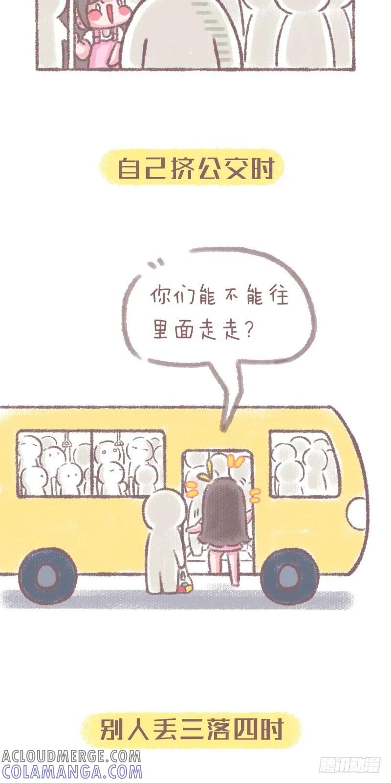 木木子漫画 我不可能错系列2 第3页