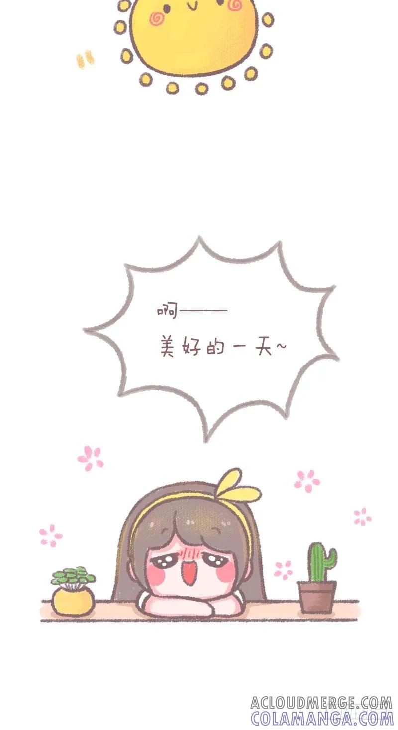 木木子漫画 每当太阳出来时 第2页