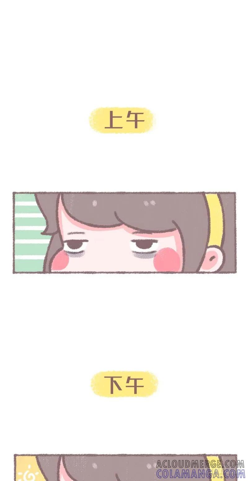 木木子漫画 一天中的眼睛睁开度 第2页