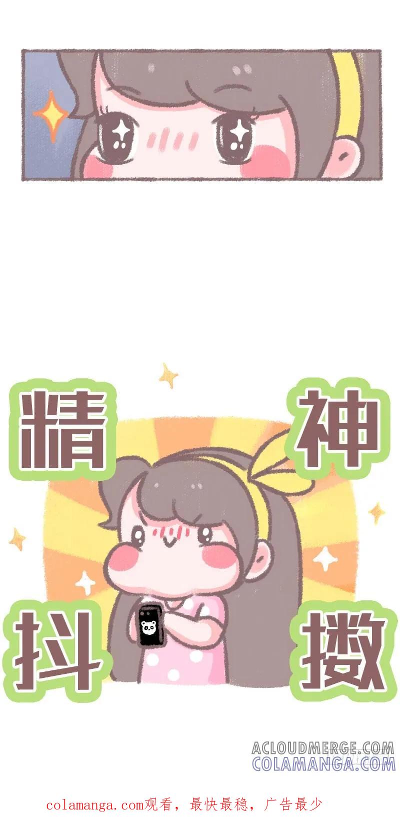 木木子漫画 一天中的眼睛睁开度 第4页