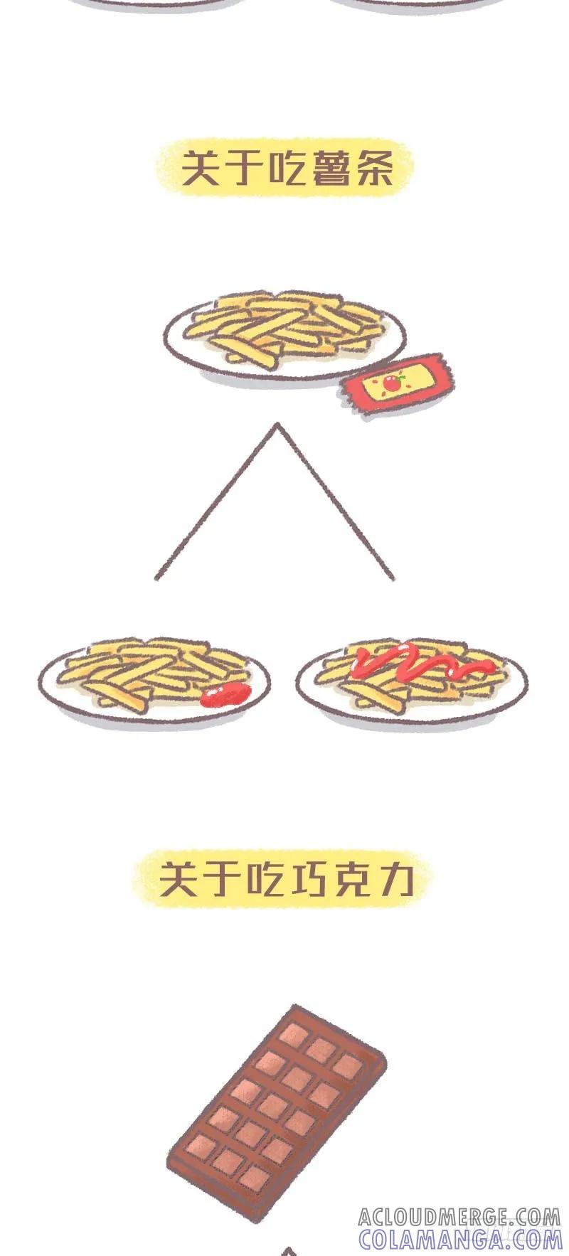 木木子漫画 世界上大概只有这两种人 第2页