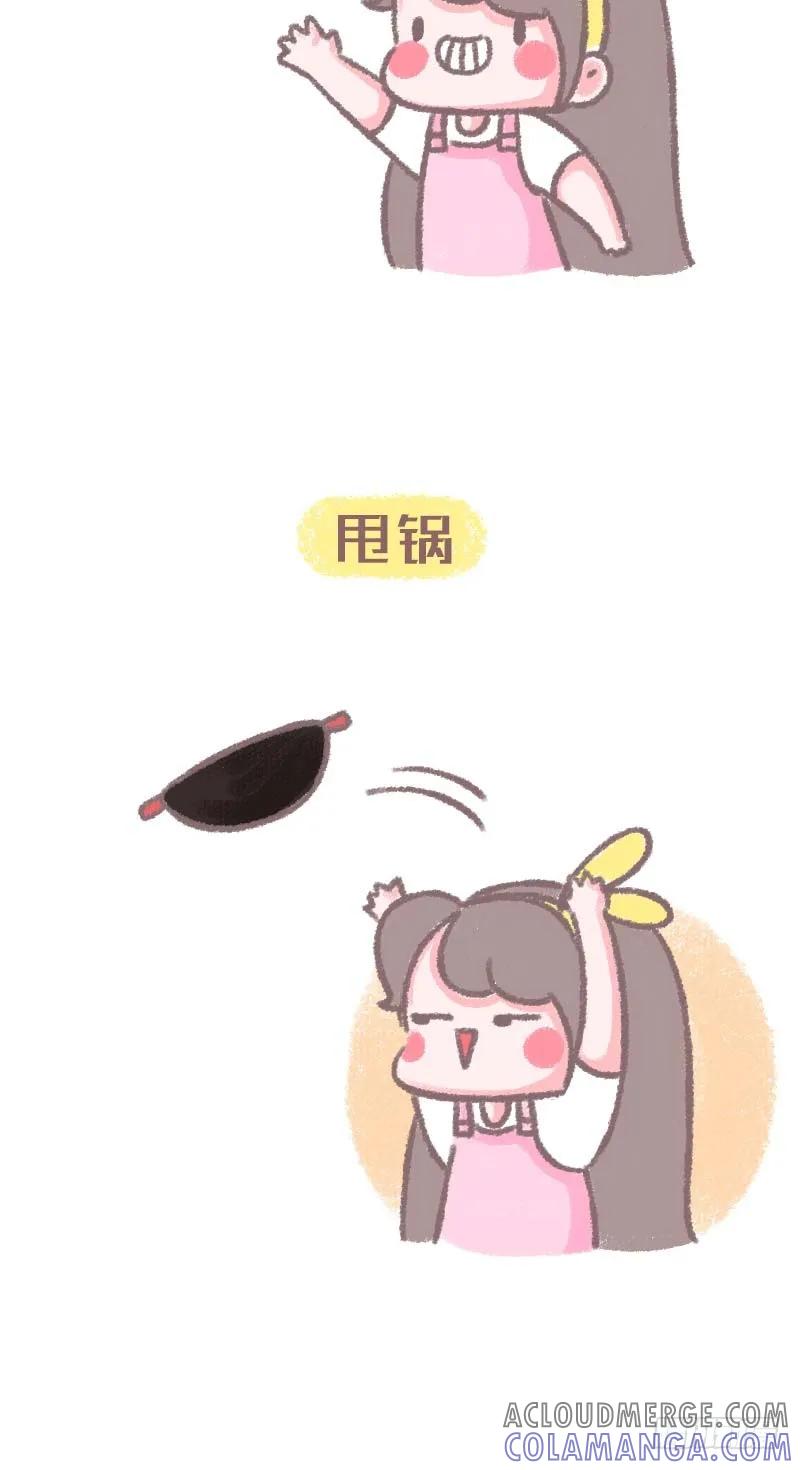 木木子漫画 混迹江湖的你拥有哪些看家本领呢 第4页