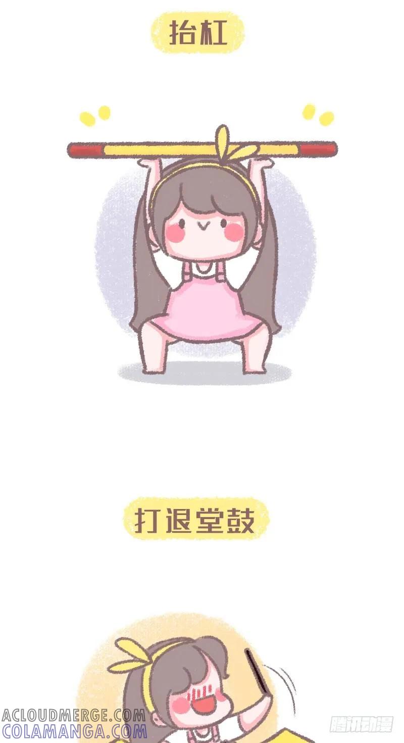 木木子漫画 混迹江湖的你拥有哪些看家本领呢 第5页