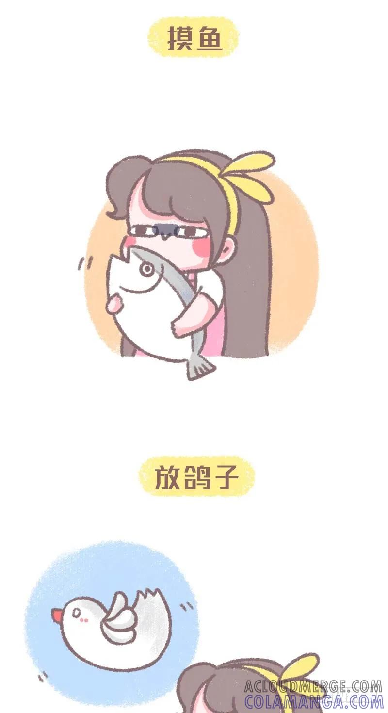 木木子漫画 混迹江湖的你拥有哪些看家本领呢 第3页