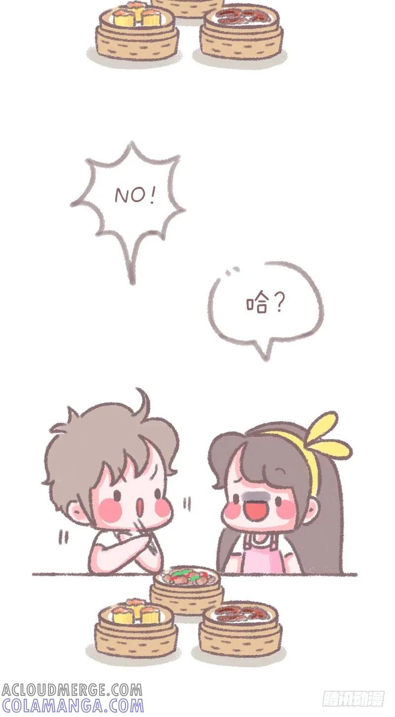 木木子漫画 张口就来的土味情话 第3页