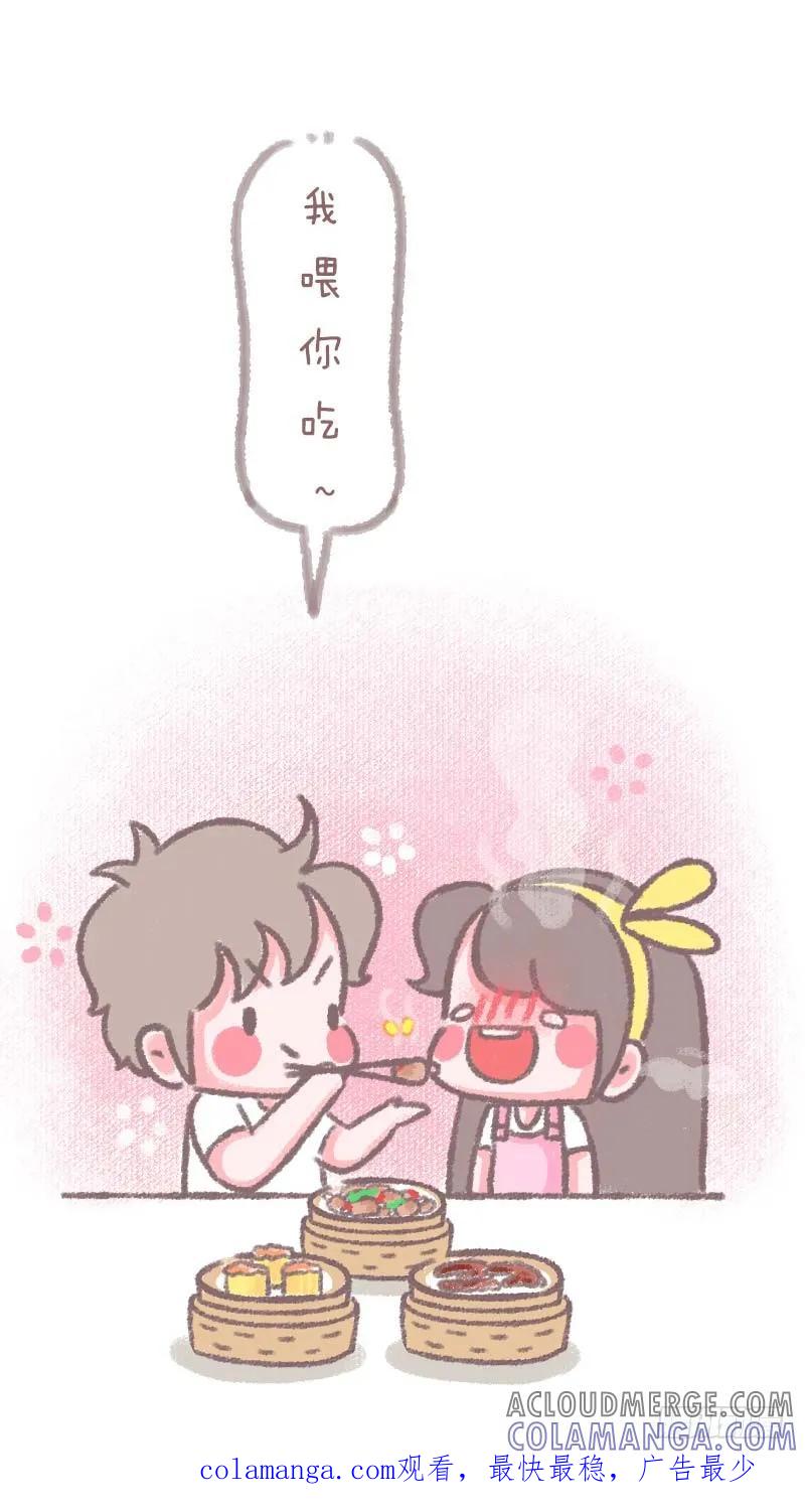 木木子漫画 张口就来的土味情话 第4页