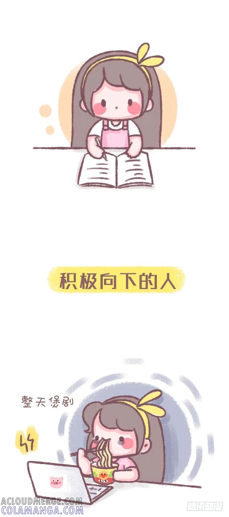 木木子漫画 暑假里的各种人 第4页
