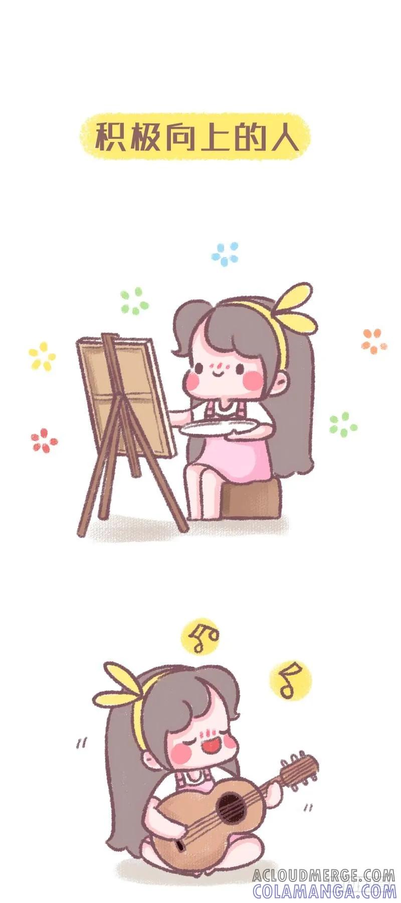 木木子漫画 暑假里的各种人 第3页