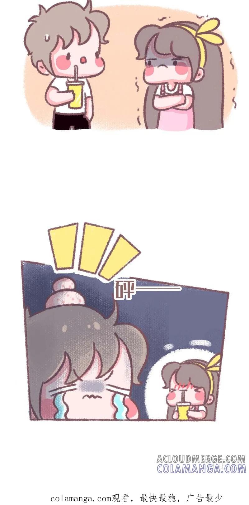木木子漫画 你可能永远都不搞不懂女友在想什么 第4页