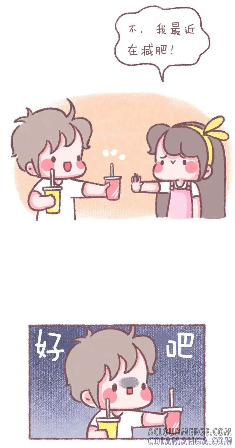木木子漫画 你可能永远都不搞不懂女友在想什么 第2页