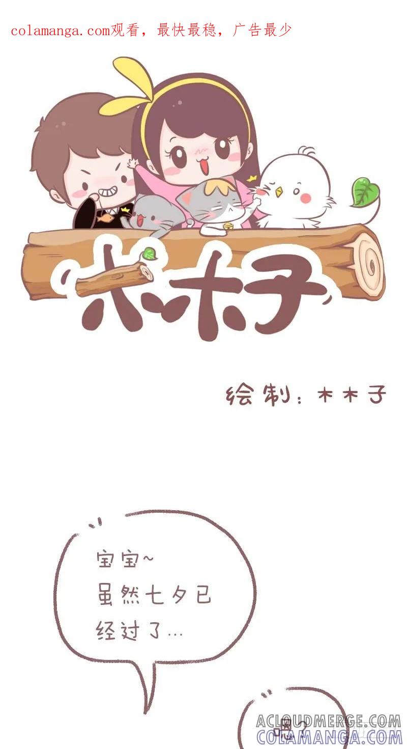 木木子漫画 占据你的心 第1页