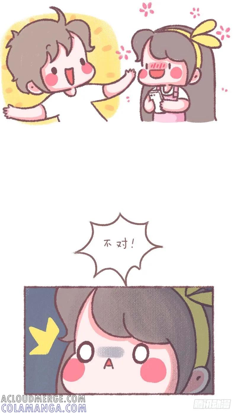 木木子漫画 占据你的心 第3页
