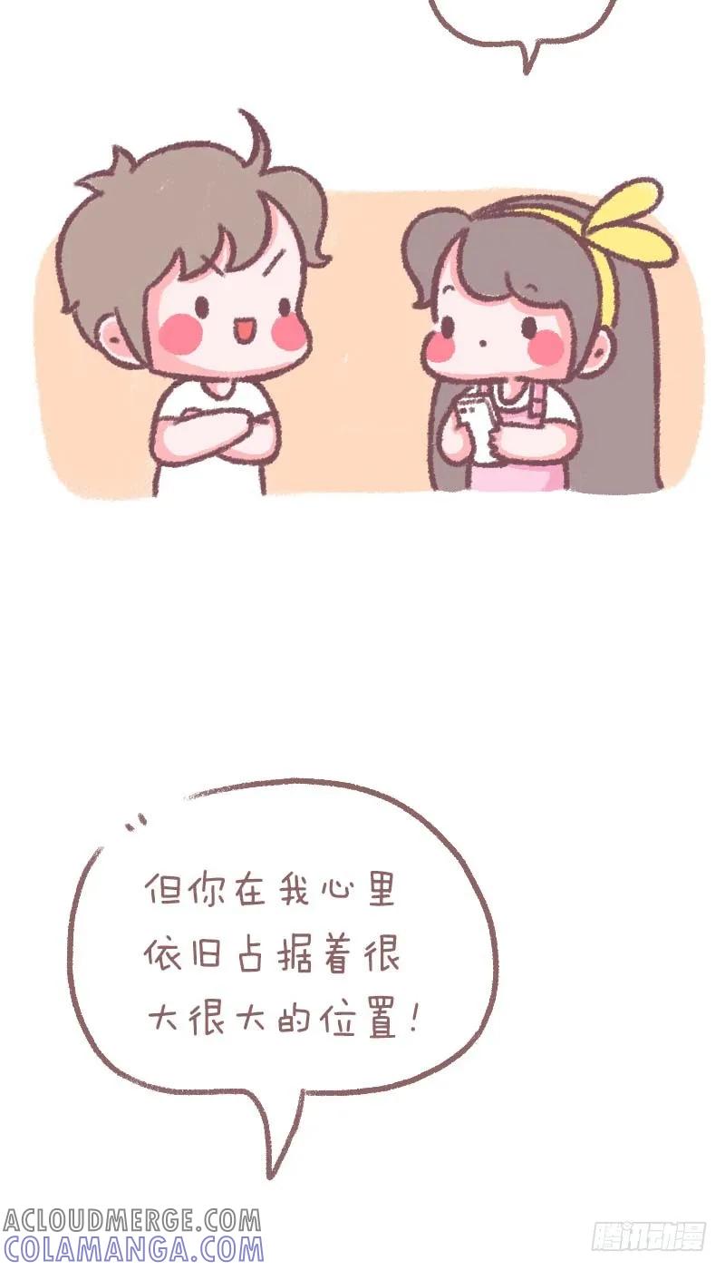 木木子漫画 占据你的心 第2页