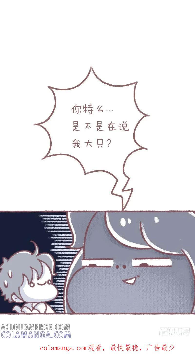 木木子漫画 占据你的心 第4页