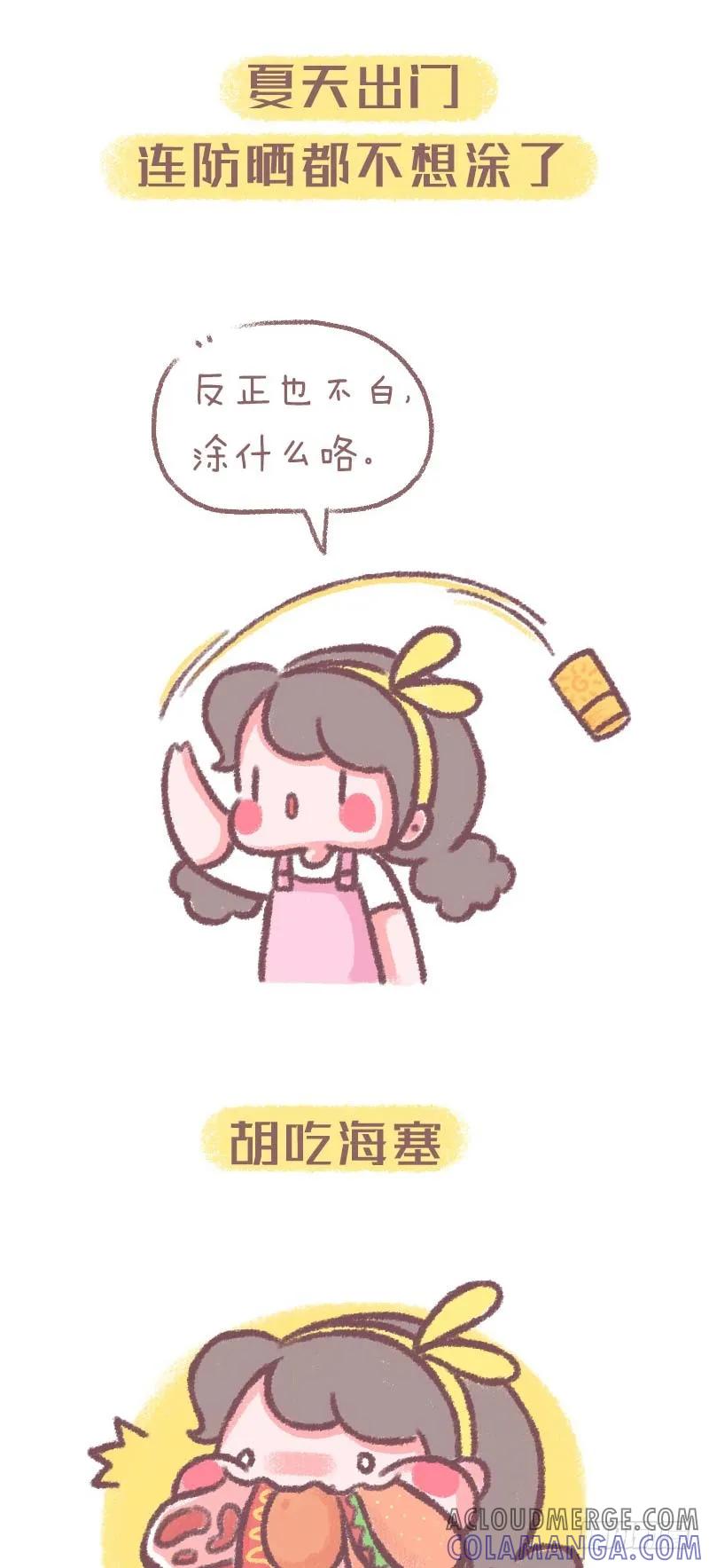 木木子漫画 女生堕落的表现 第3页