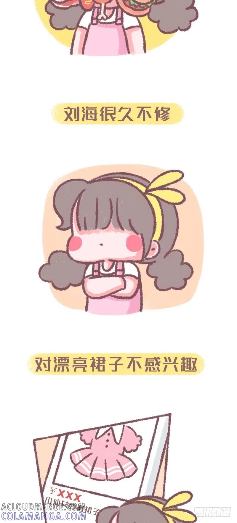 木木子漫画 女生堕落的表现 第4页