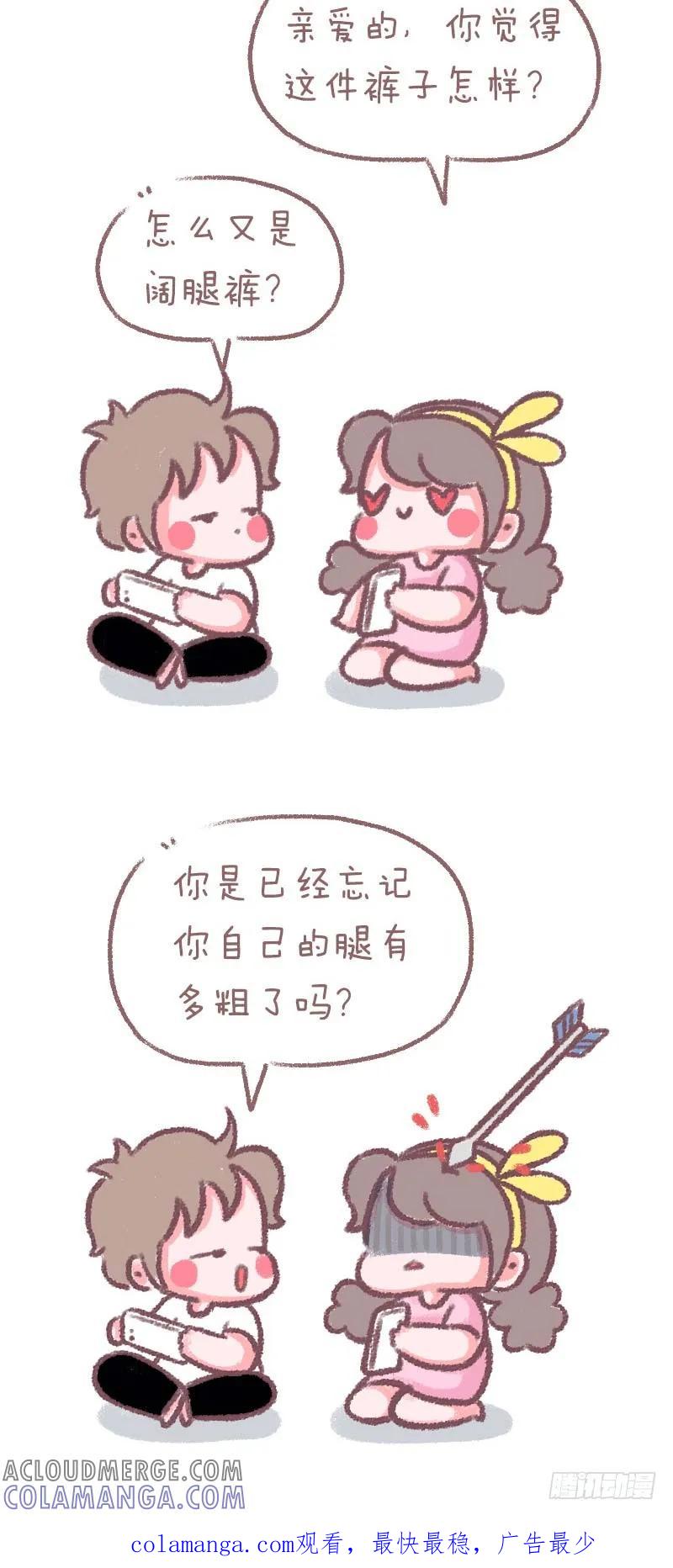 木木子漫画 女生堕落的表现 第6页