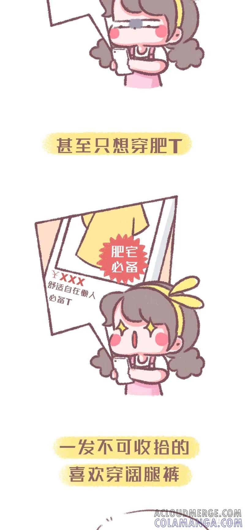 木木子漫画 女生堕落的表现 第5页