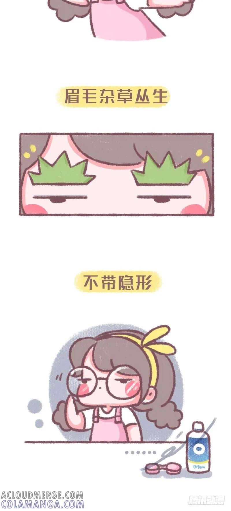 木木子漫画 女生堕落的表现 第2页