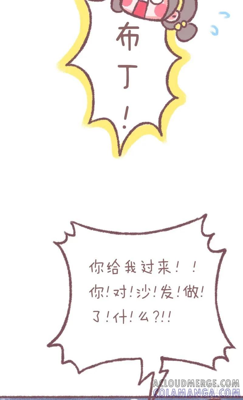 木木子漫画 千万别让你家猫和男朋友看这部剧1 第4页