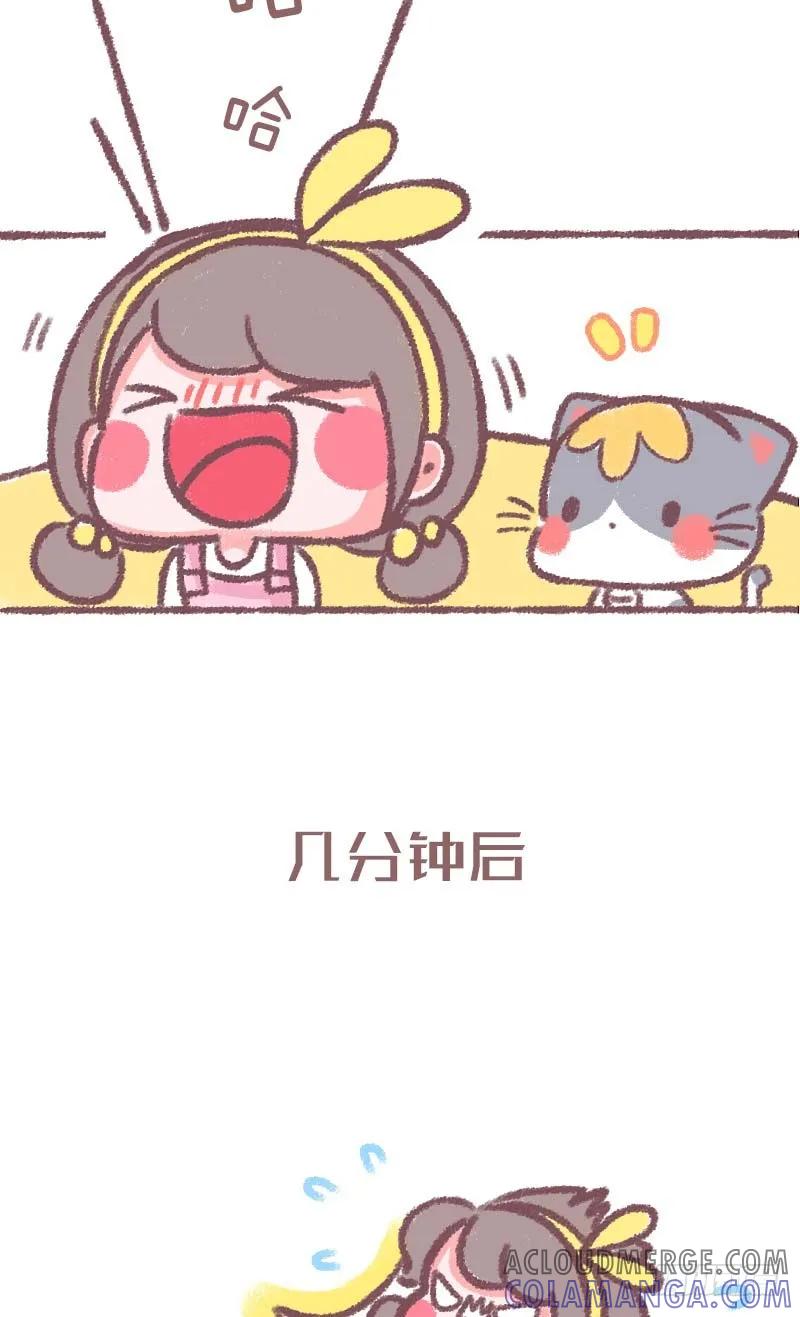木木子漫画 千万别让你家猫和男朋友看这部剧1 第3页