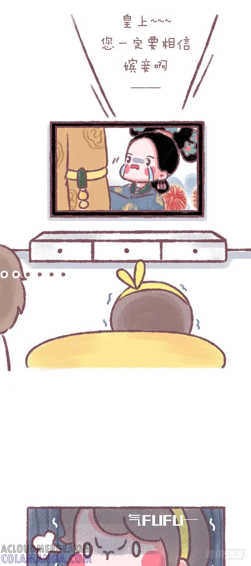 木木子漫画 千万别让你家猫和男朋友看这部剧2 第2页