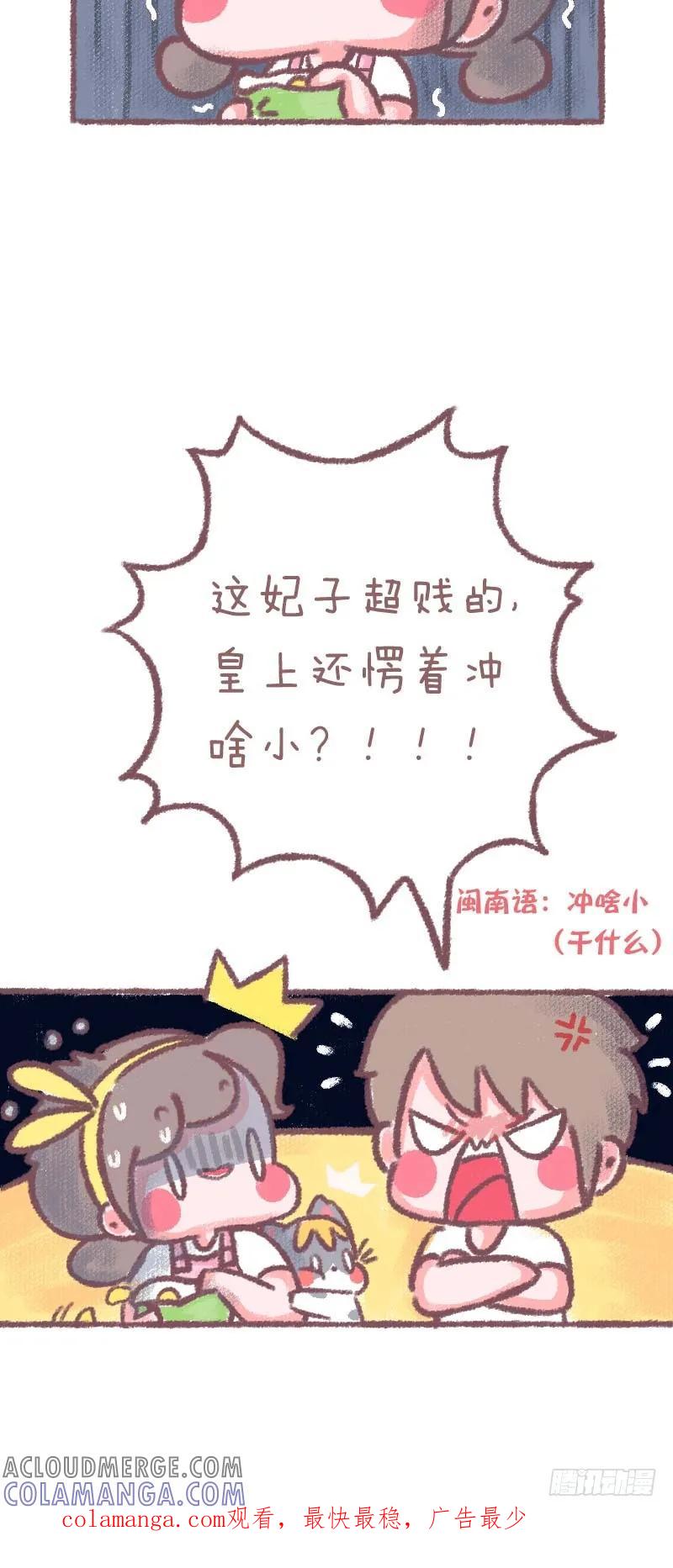 木木子漫画 千万别让你家猫和男朋友看这部剧2 第3页