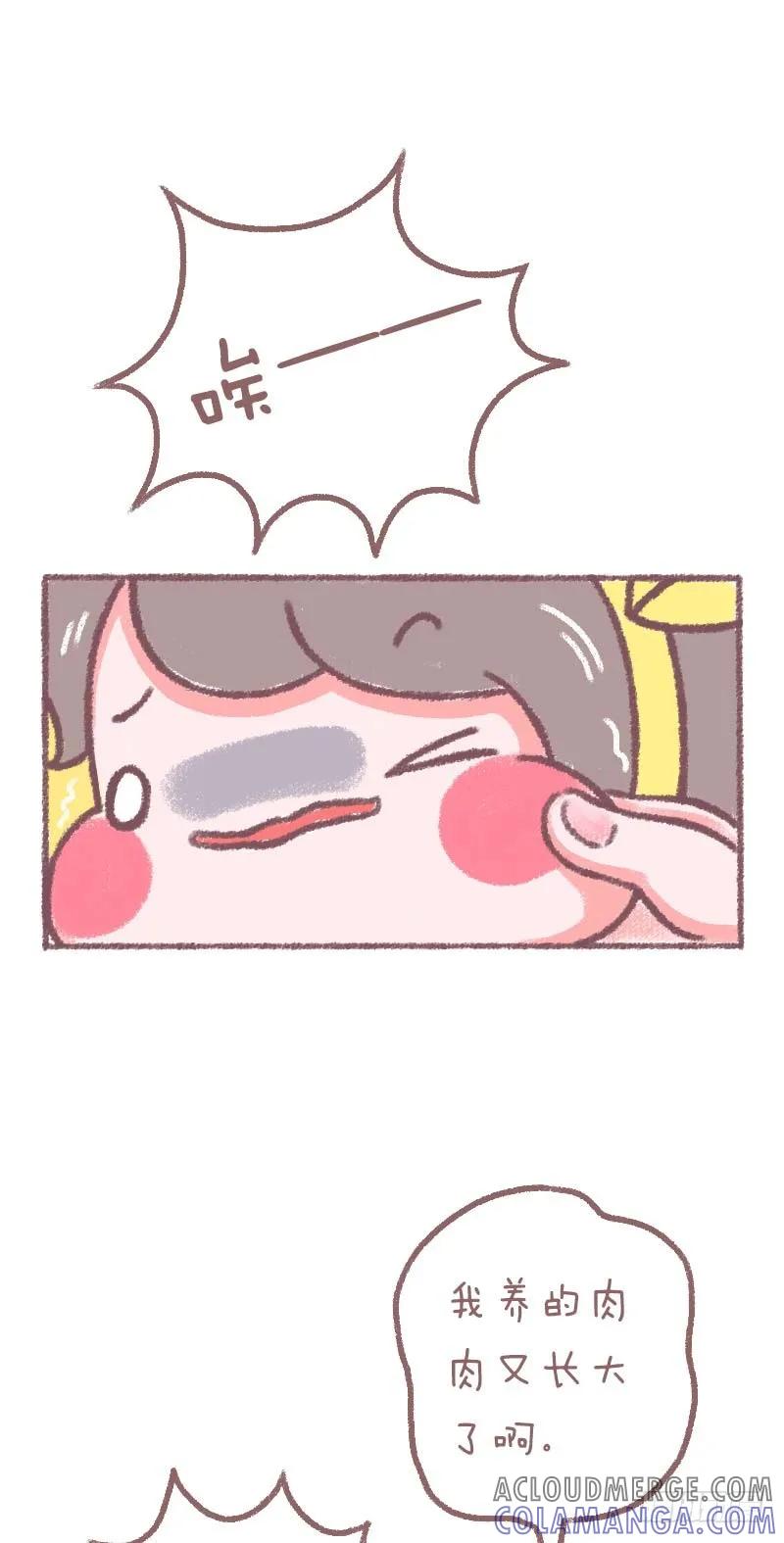 木木子漫画 论肉肉是怎么来的 第2页