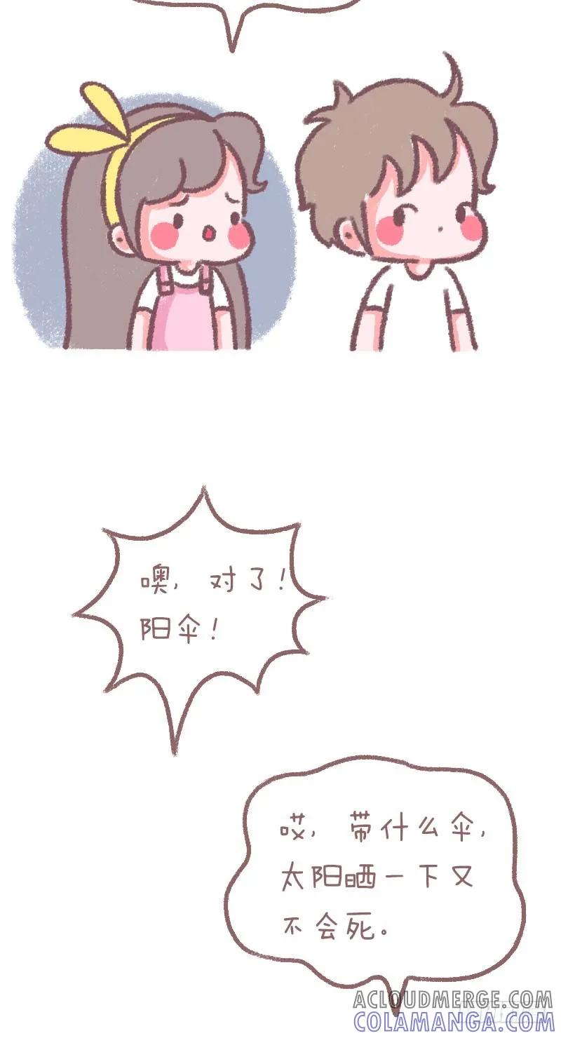木木子漫画 确认过眼神，是不想理的人 第2页