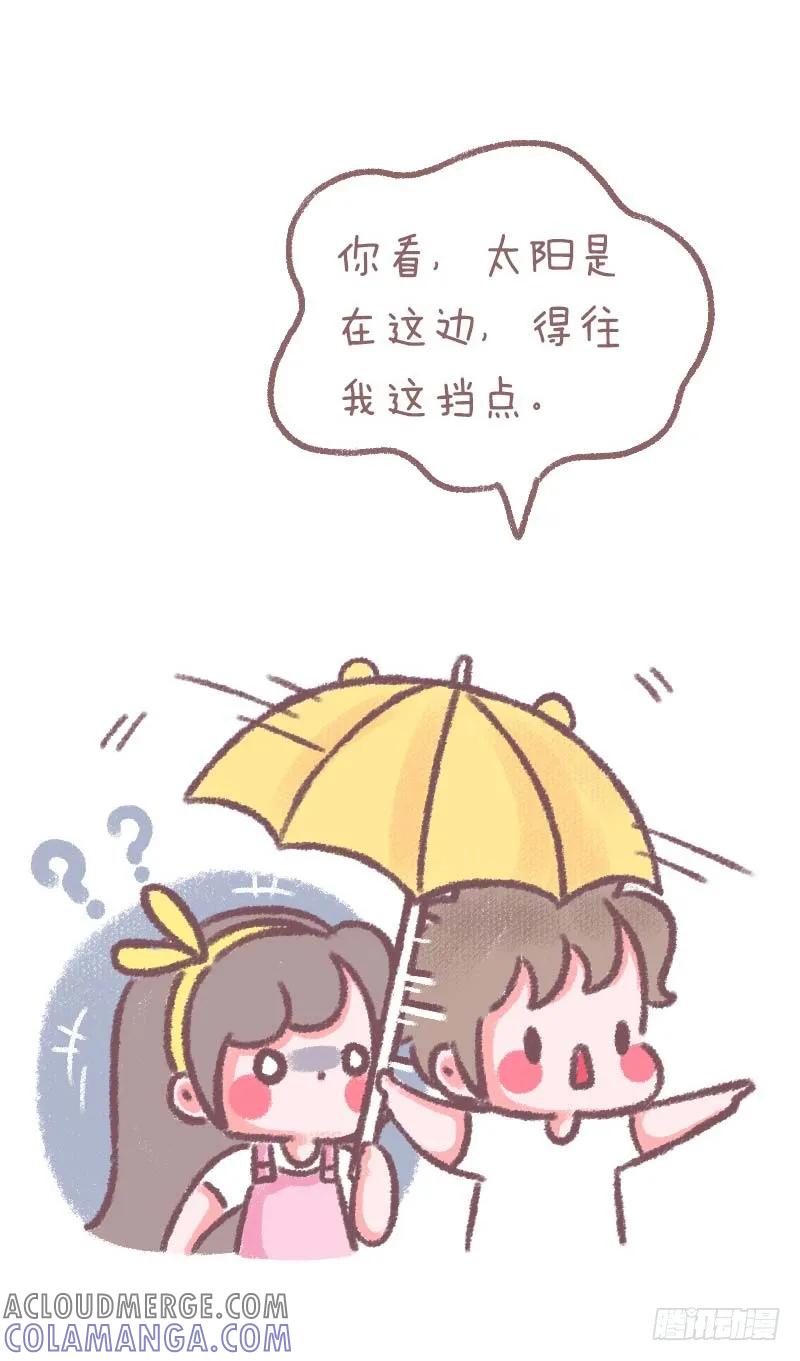 木木子漫画 确认过眼神，是不想理的人 第4页