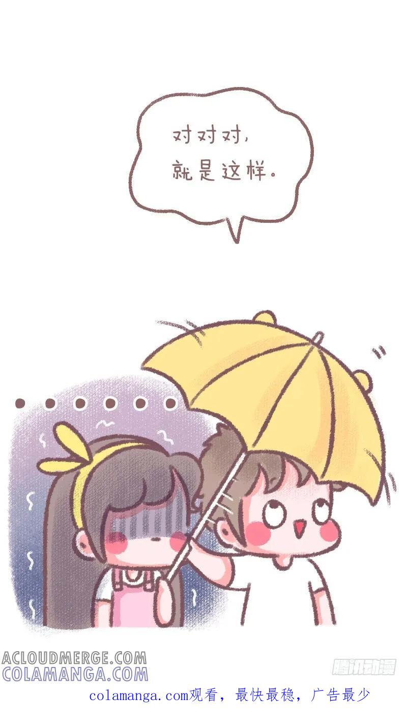 木木子漫画 确认过眼神，是不想理的人 第5页
