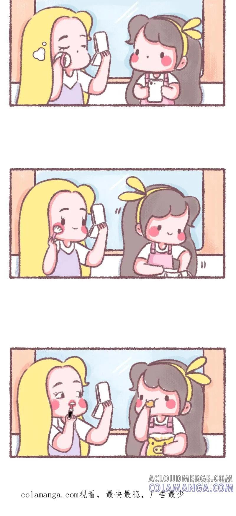 木木子漫画 我们不一样 第2页