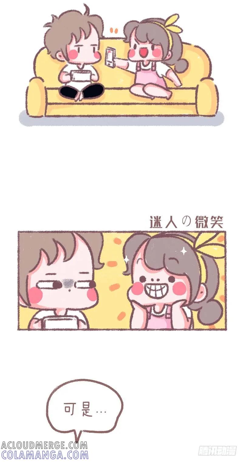 木木子漫画 爱笑的女生 第2页