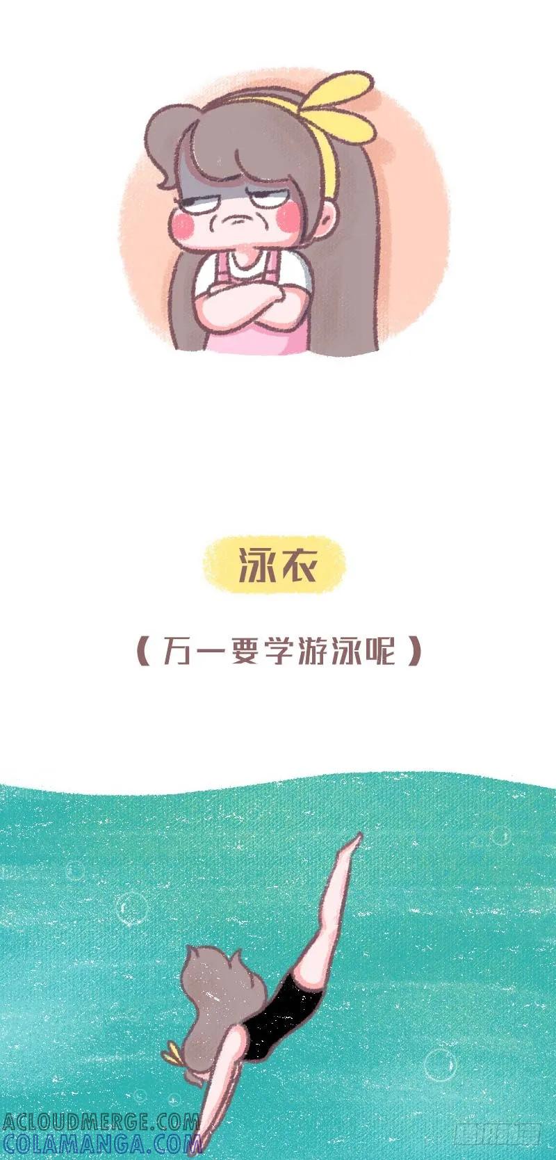 木木子漫画 出于以防万一的目的你都买过哪些用 第4页