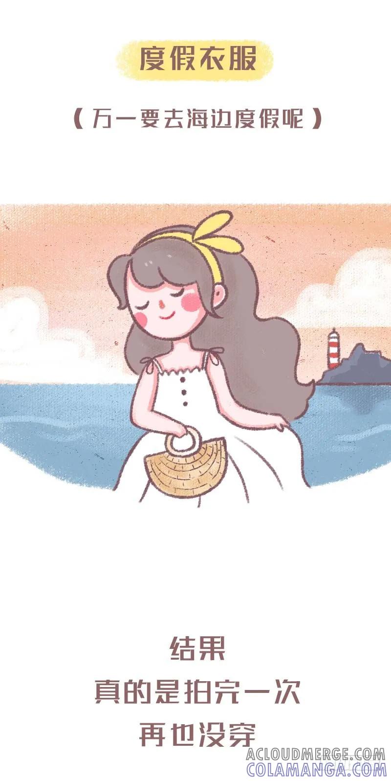 木木子漫画 出于以防万一的目的你都买过哪些用 第3页