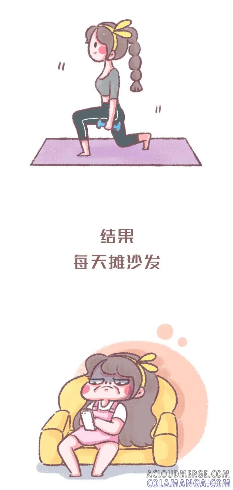 木木子漫画 出于以防万一的目的你都买过哪些用 第6页